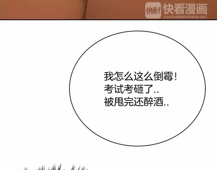 第1话 长得帅的变态？ 第49页