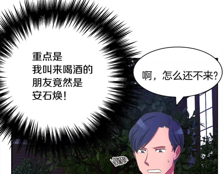 第1话 长得帅的变态？ 第50页