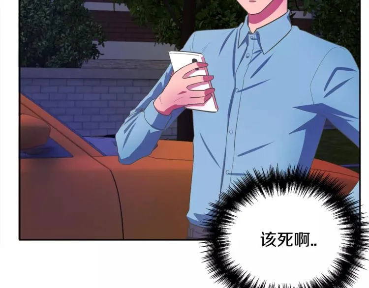 第1话 长得帅的变态？ 第51页