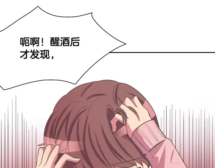 第1话 长得帅的变态？ 第53页