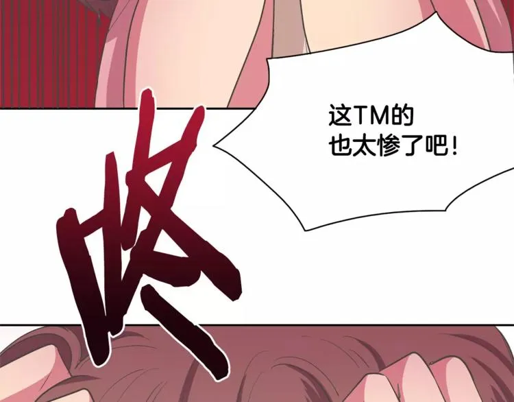 第1话 长得帅的变态？ 第55页
