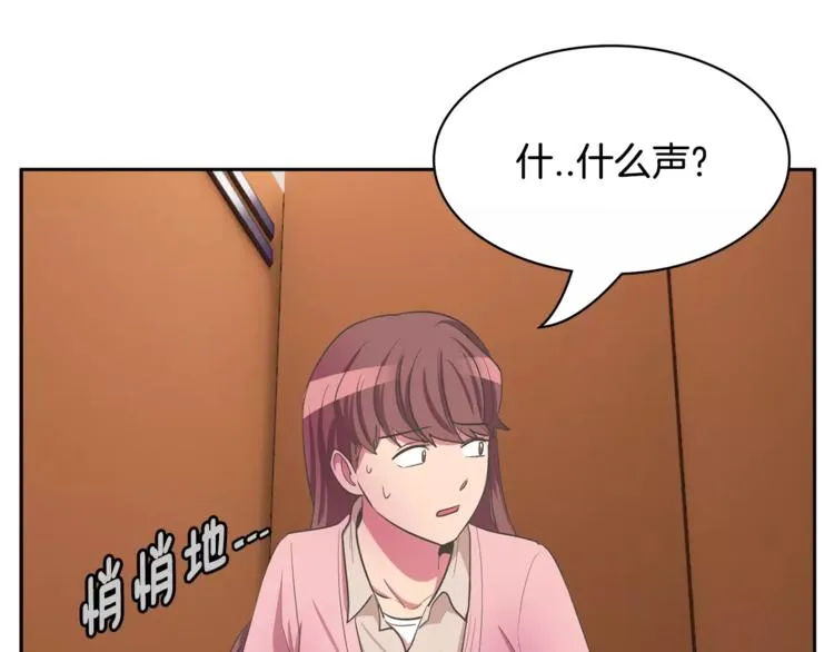 第1话 长得帅的变态？ 第58页