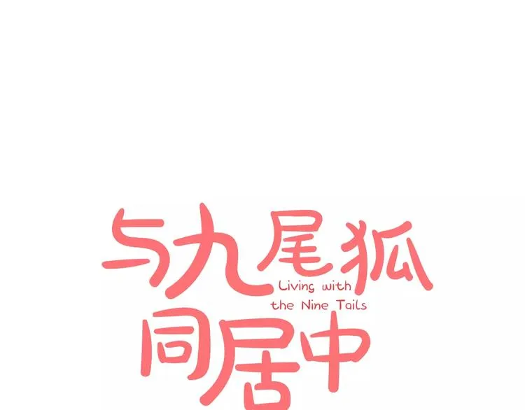 第1话 长得帅的变态？ 第69页