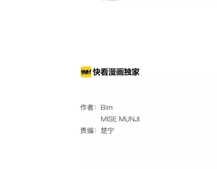 第1话 长得帅的变态？ 第70页