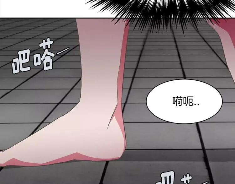 第1话 长得帅的变态？ 第80页