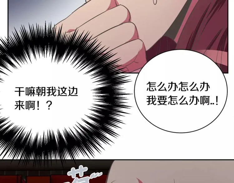 第1话 长得帅的变态？ 第83页