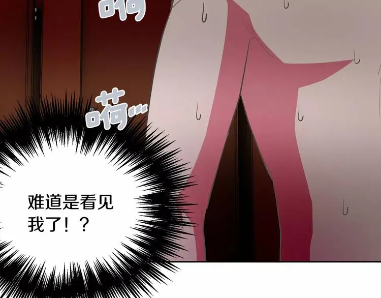 第1话 长得帅的变态？ 第84页