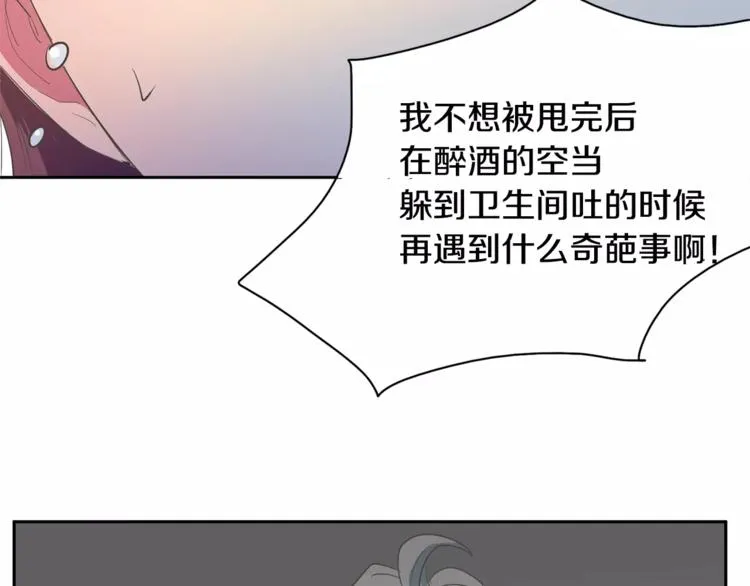 第1话 长得帅的变态？ 第89页