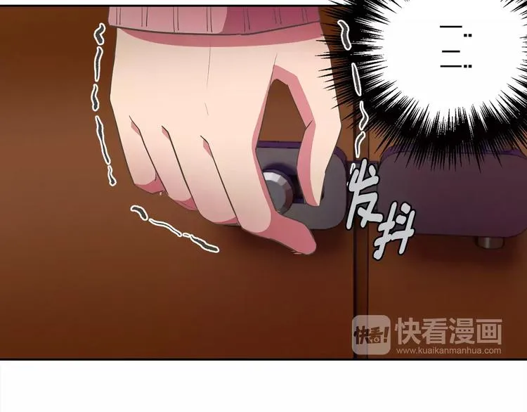 第1话 长得帅的变态？ 第92页