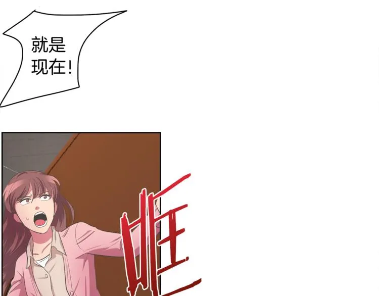 第1话 长得帅的变态？ 第94页