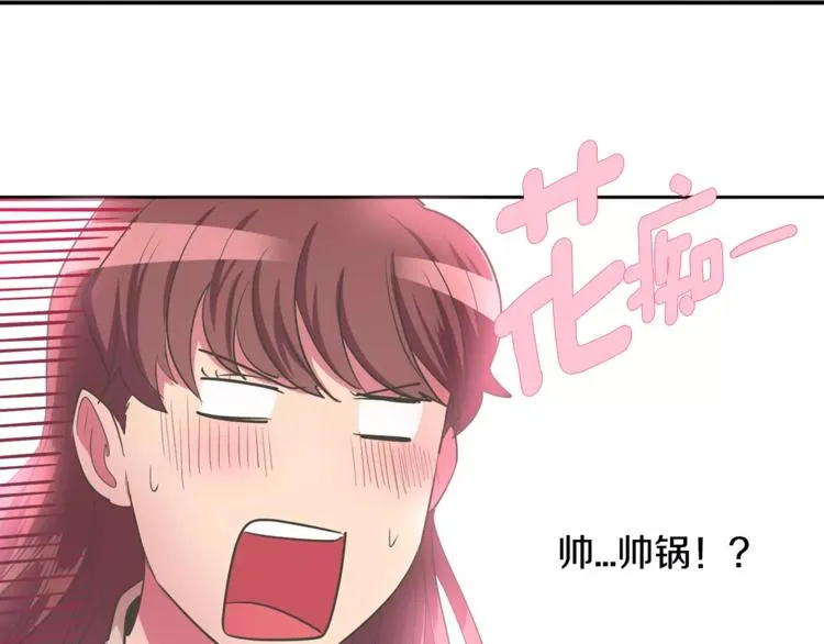 第1话 长得帅的变态？ 第105页