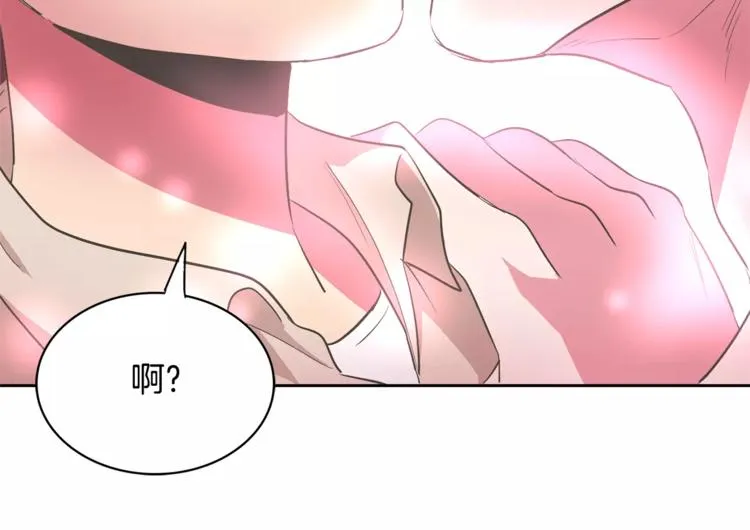 第1话 长得帅的变态？ 第111页