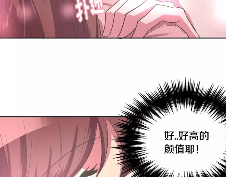第1话 长得帅的变态？ 第114页