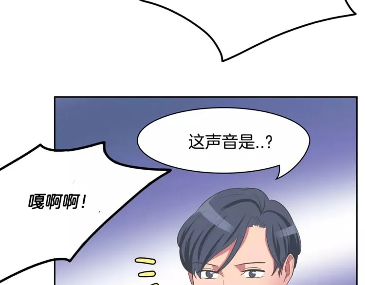 第1话 长得帅的变态？ 第117页