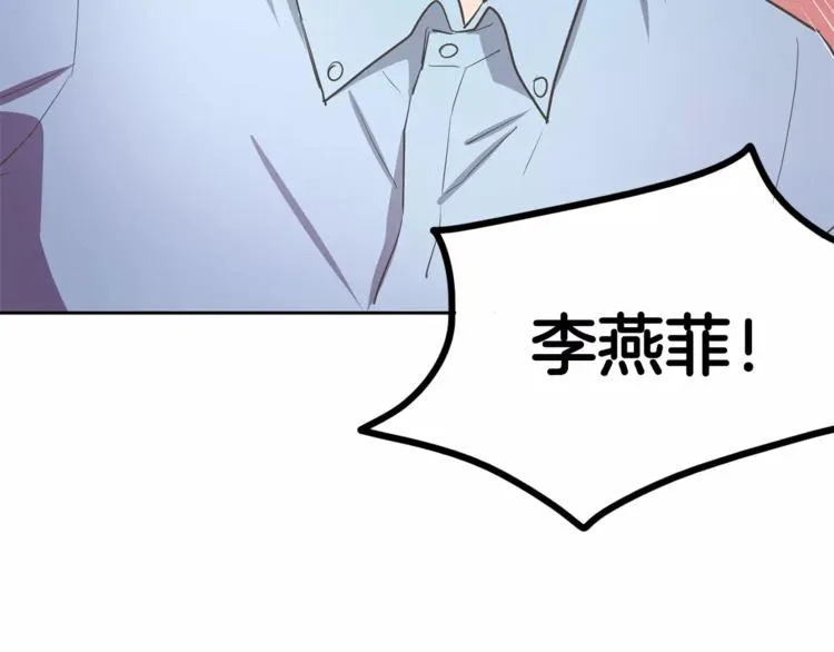 第1话 长得帅的变态？ 第124页