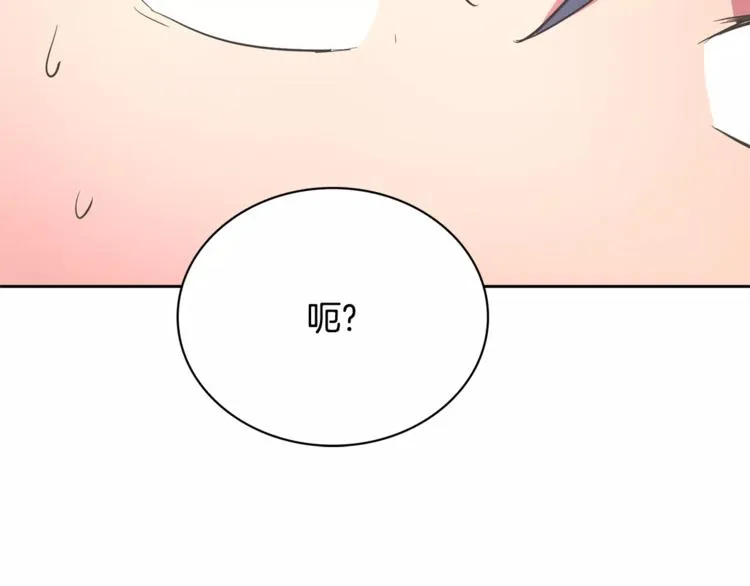 第1话 长得帅的变态？ 第126页