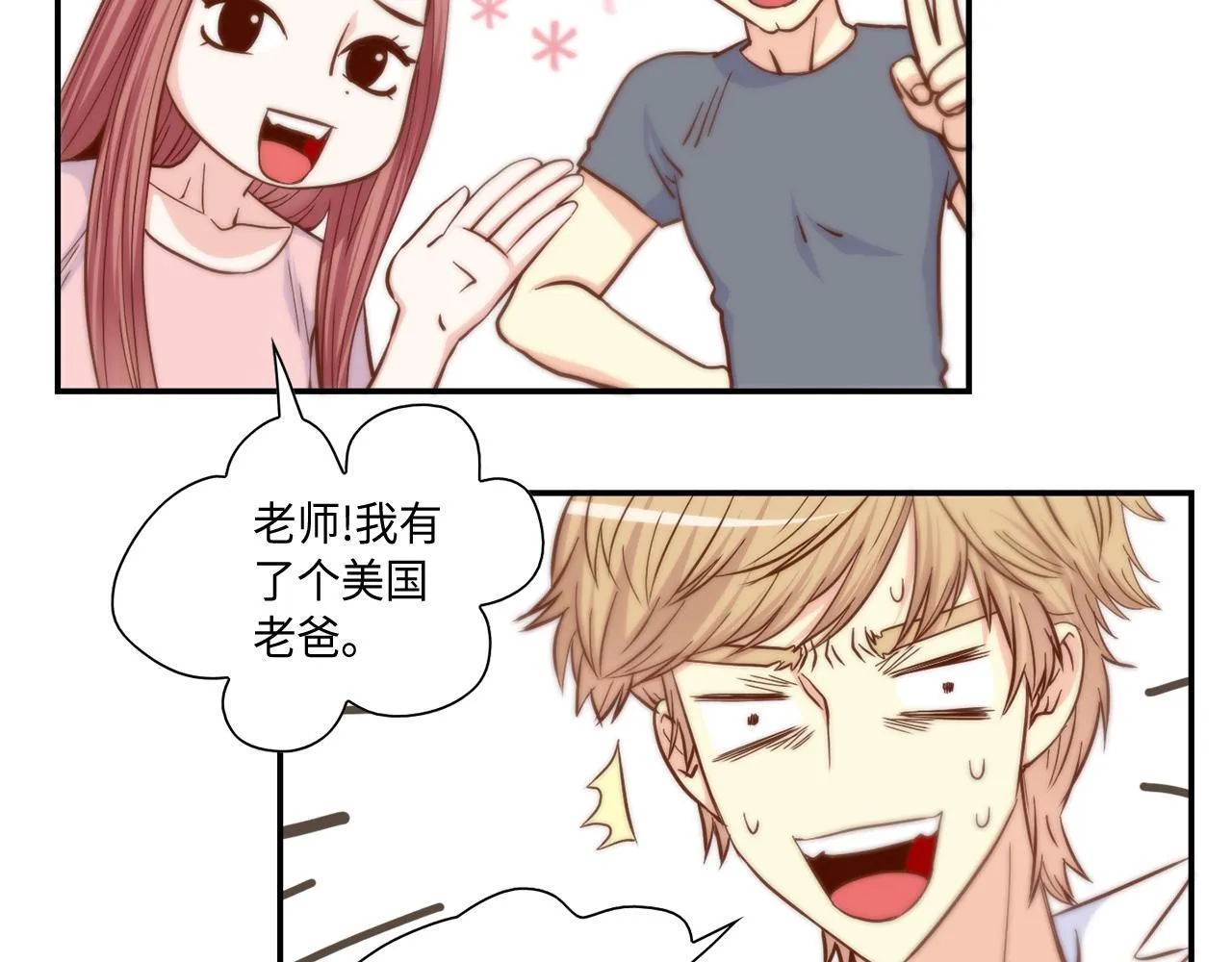 第49话 我受够了 第16页