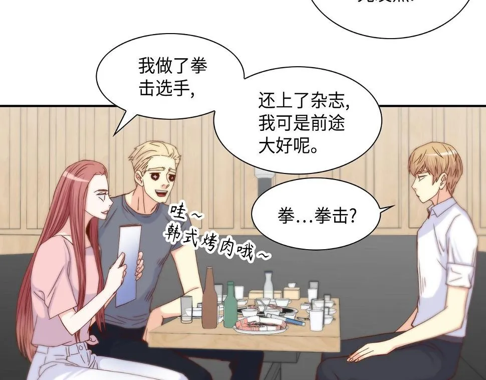 第49话 我受够了 第20页