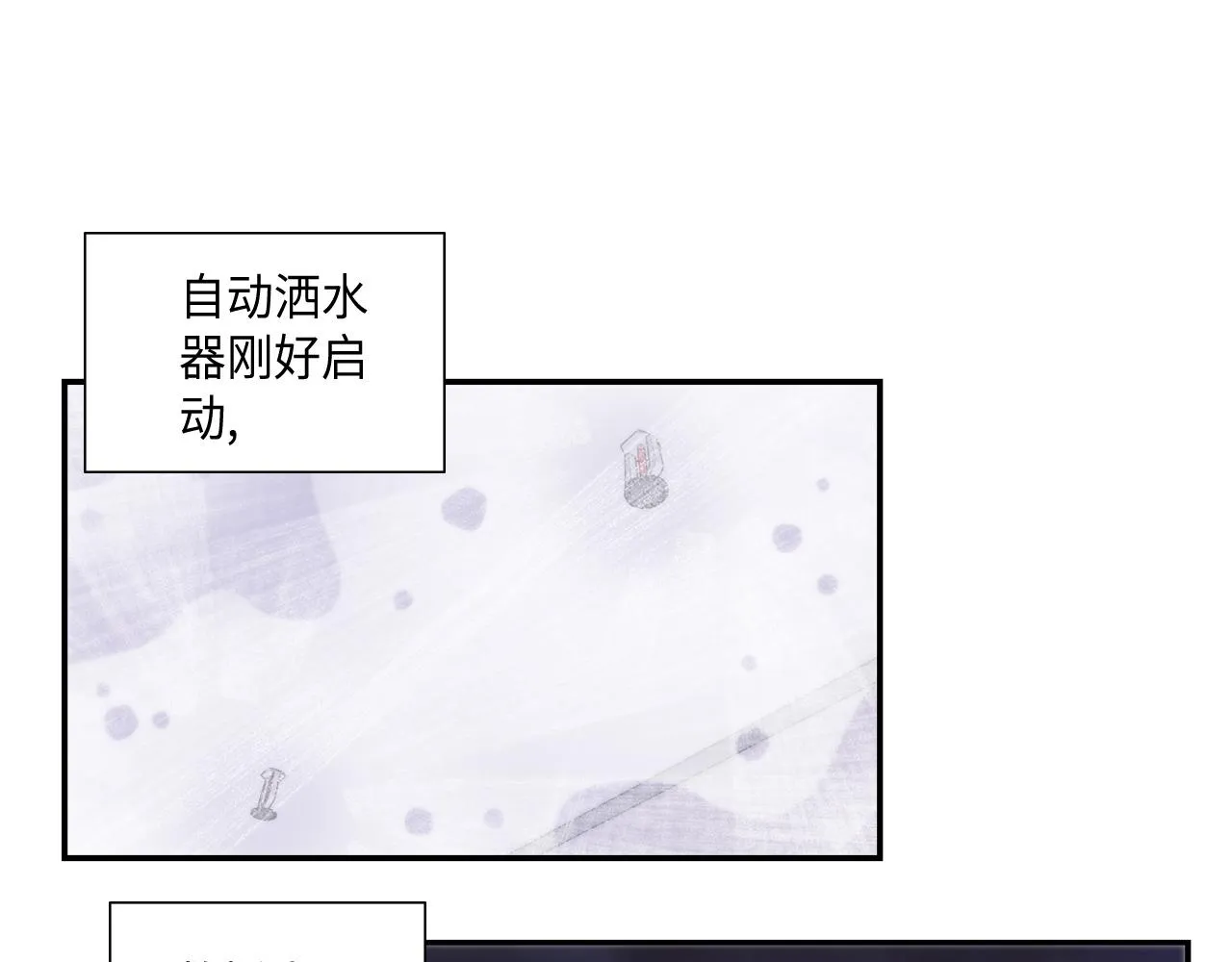 第48话 人间蒸发 第5页