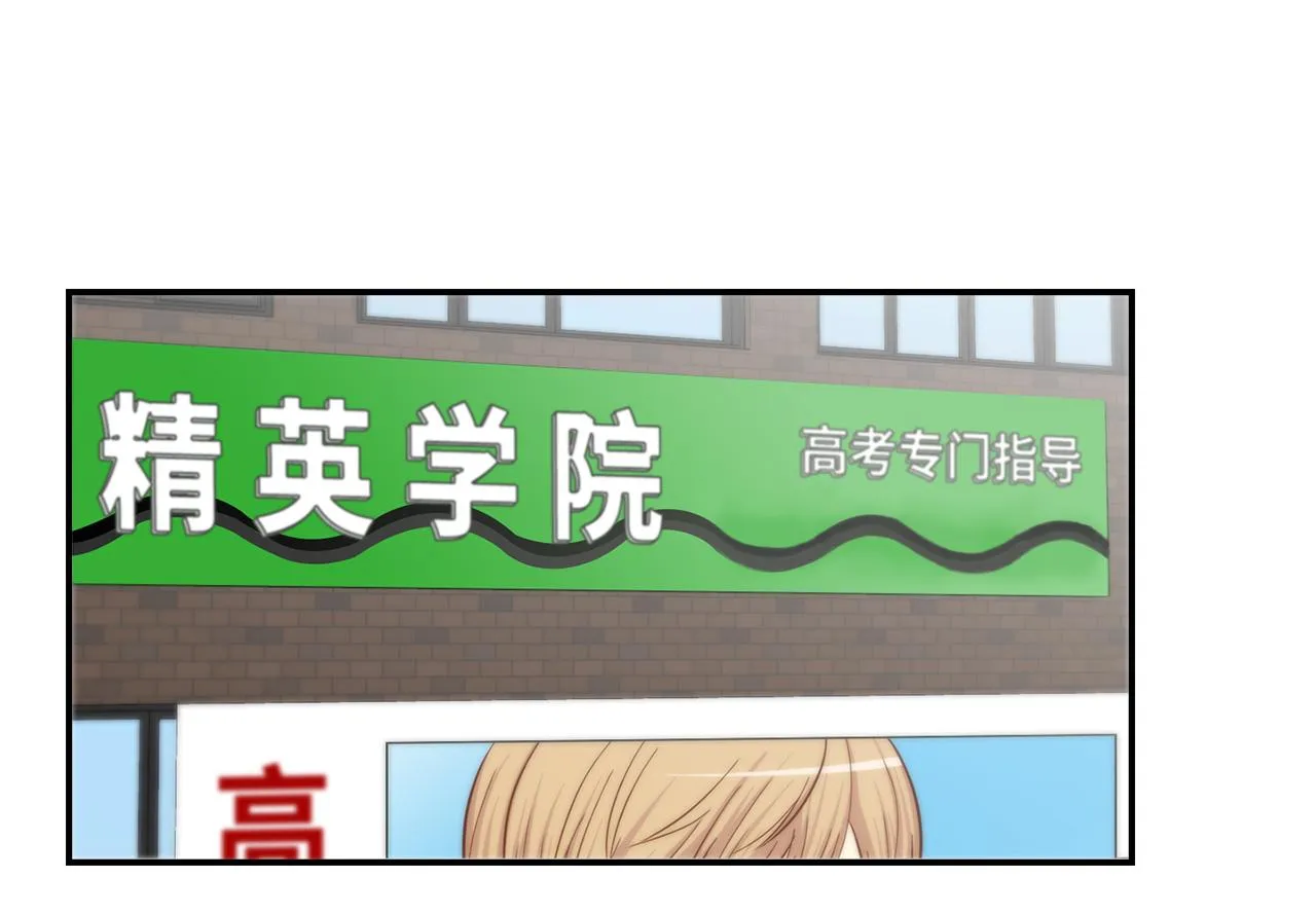 第47话 师生恋之苦 第12页