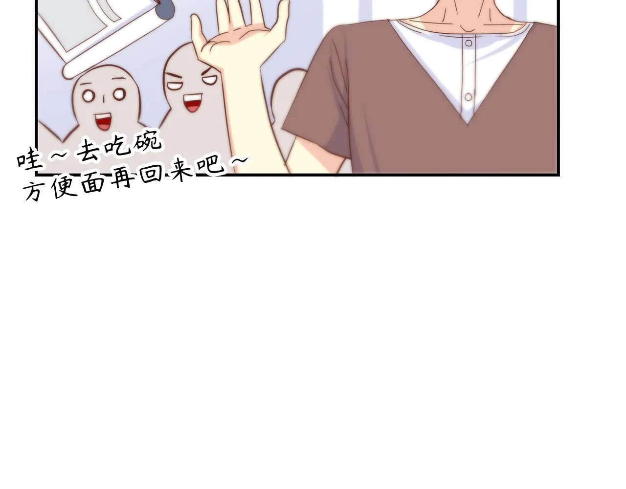 第47话 师生恋之苦 第26页