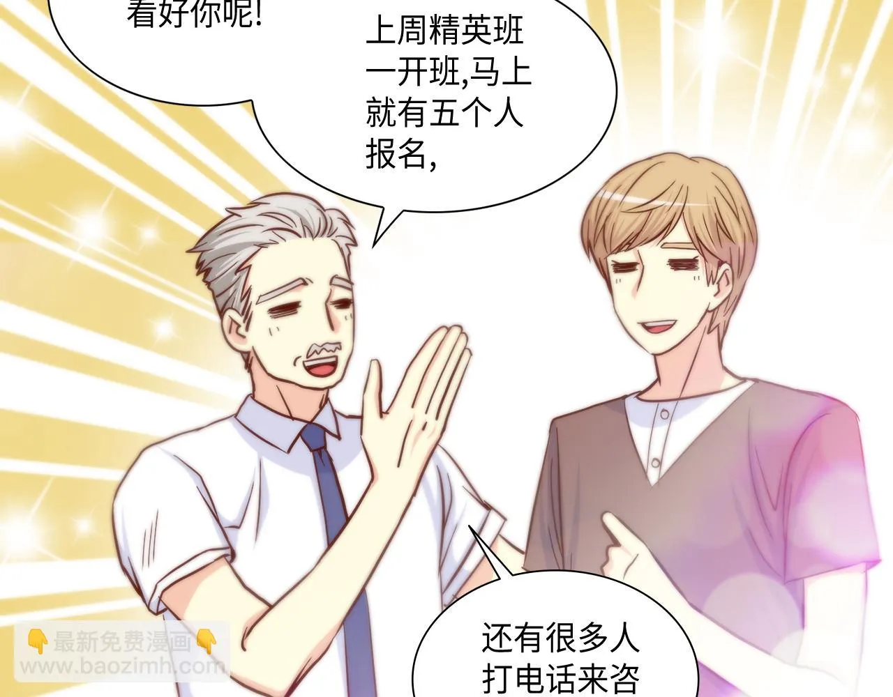 第47话 师生恋之苦 第35页