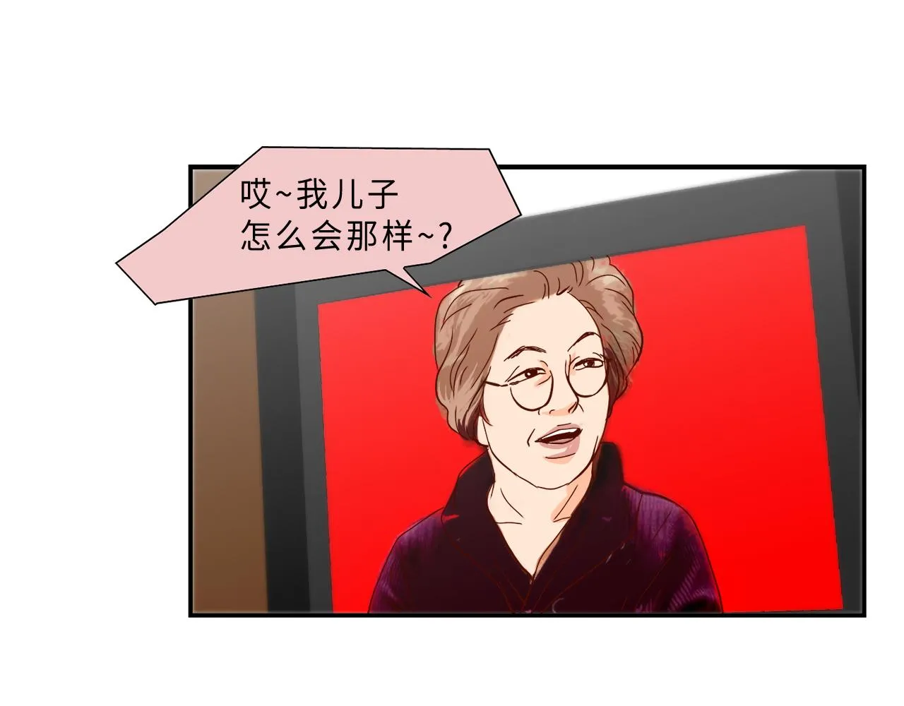 第47话 师生恋之苦 第40页