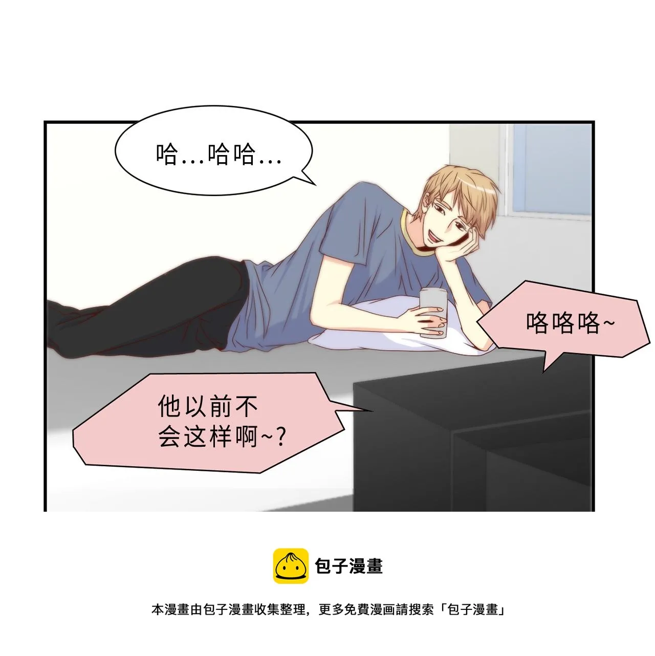第47话 师生恋之苦 第41页