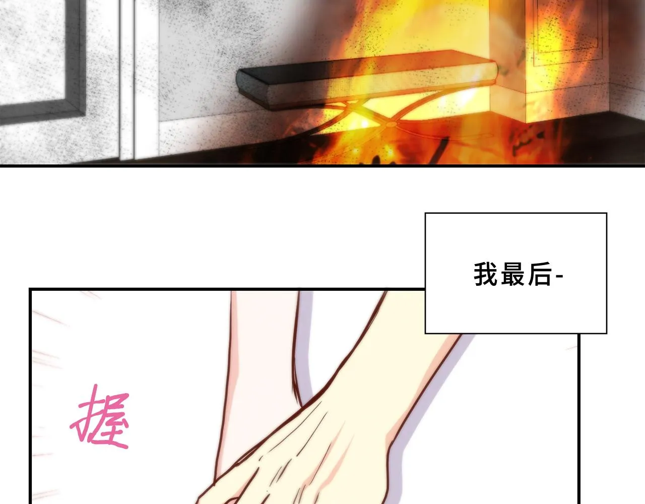 第47话 师生恋之苦 第46页