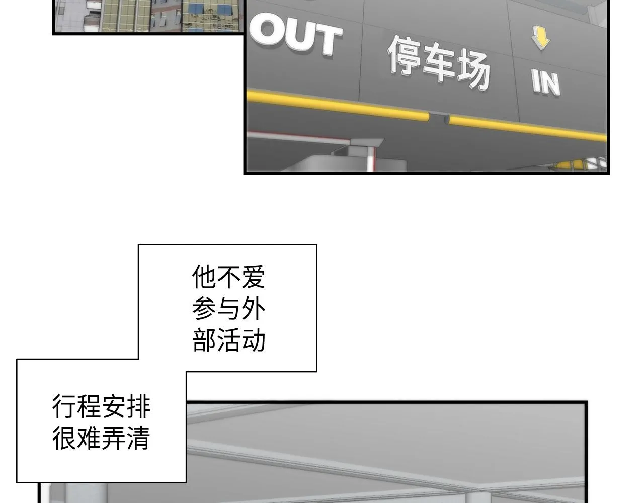 第43话 大难临头 第2页