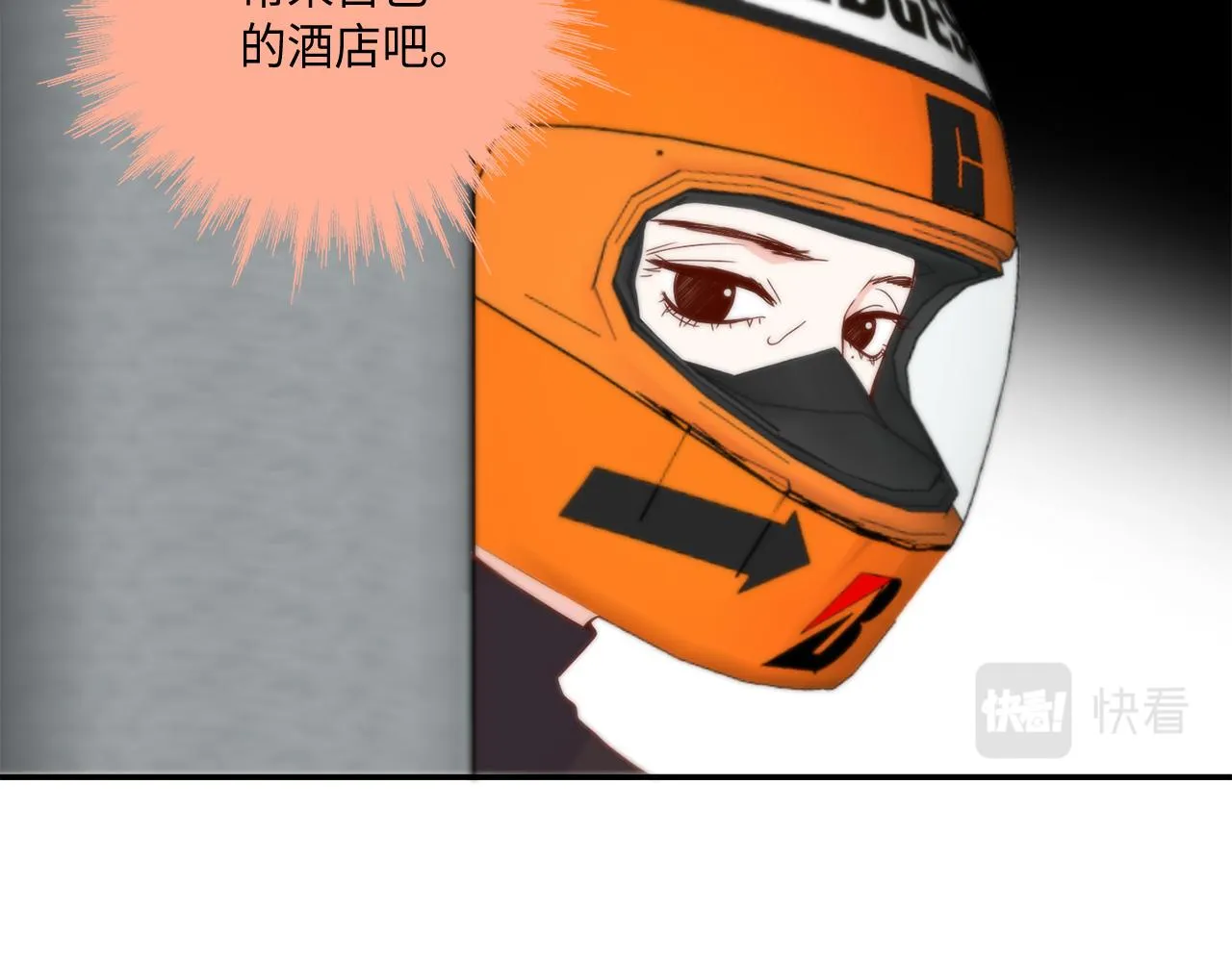 第43话 大难临头 第4页