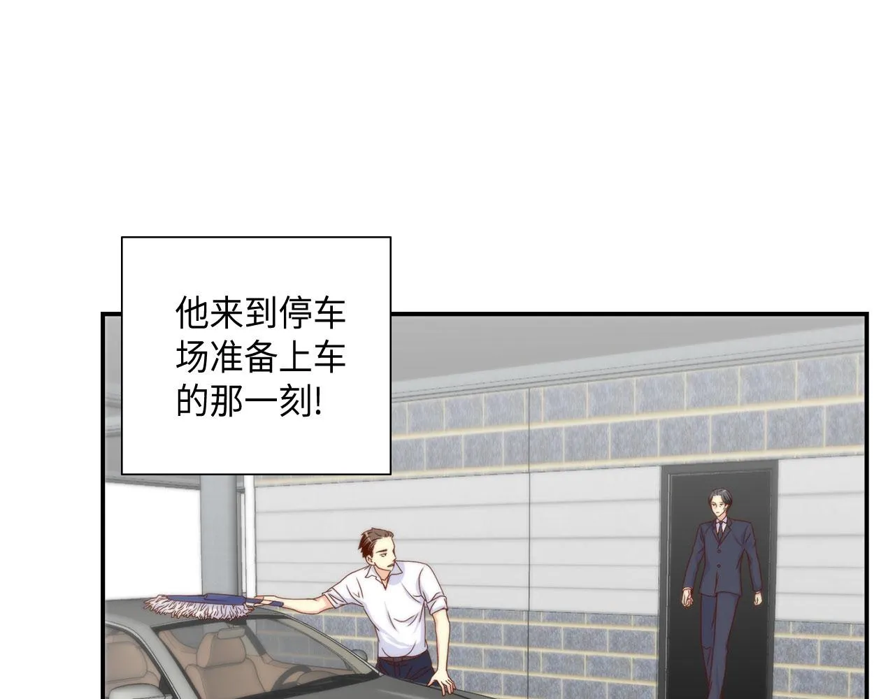 第43话 大难临头 第6页