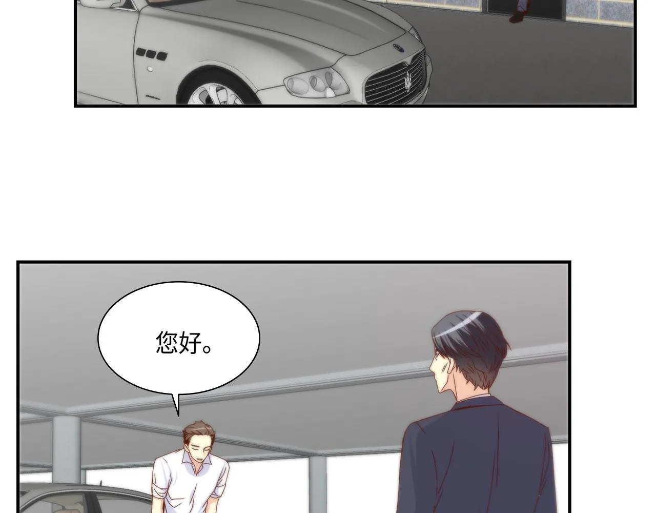 第43话 大难临头 第7页