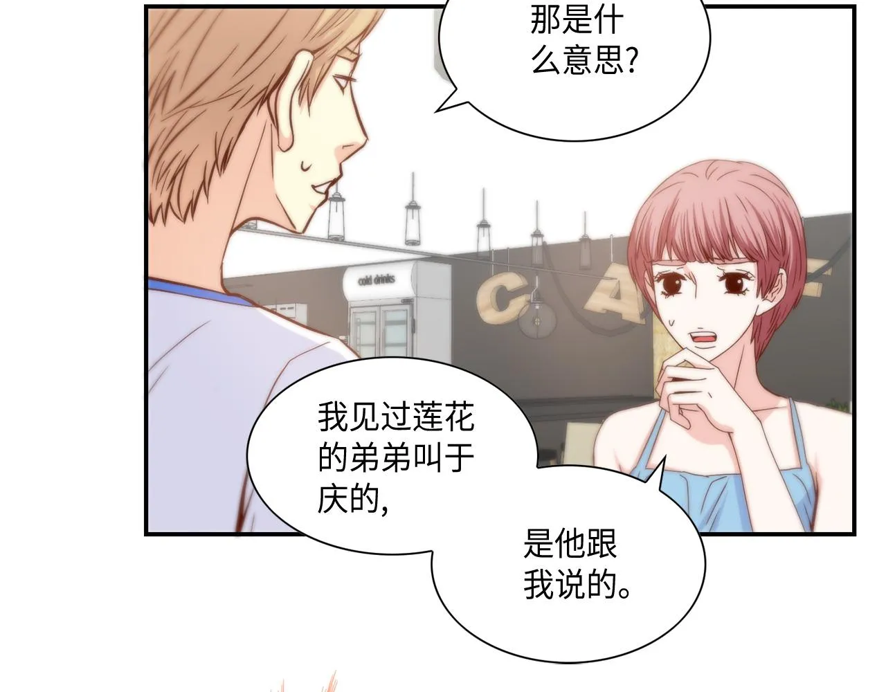 第43话 大难临头 第22页