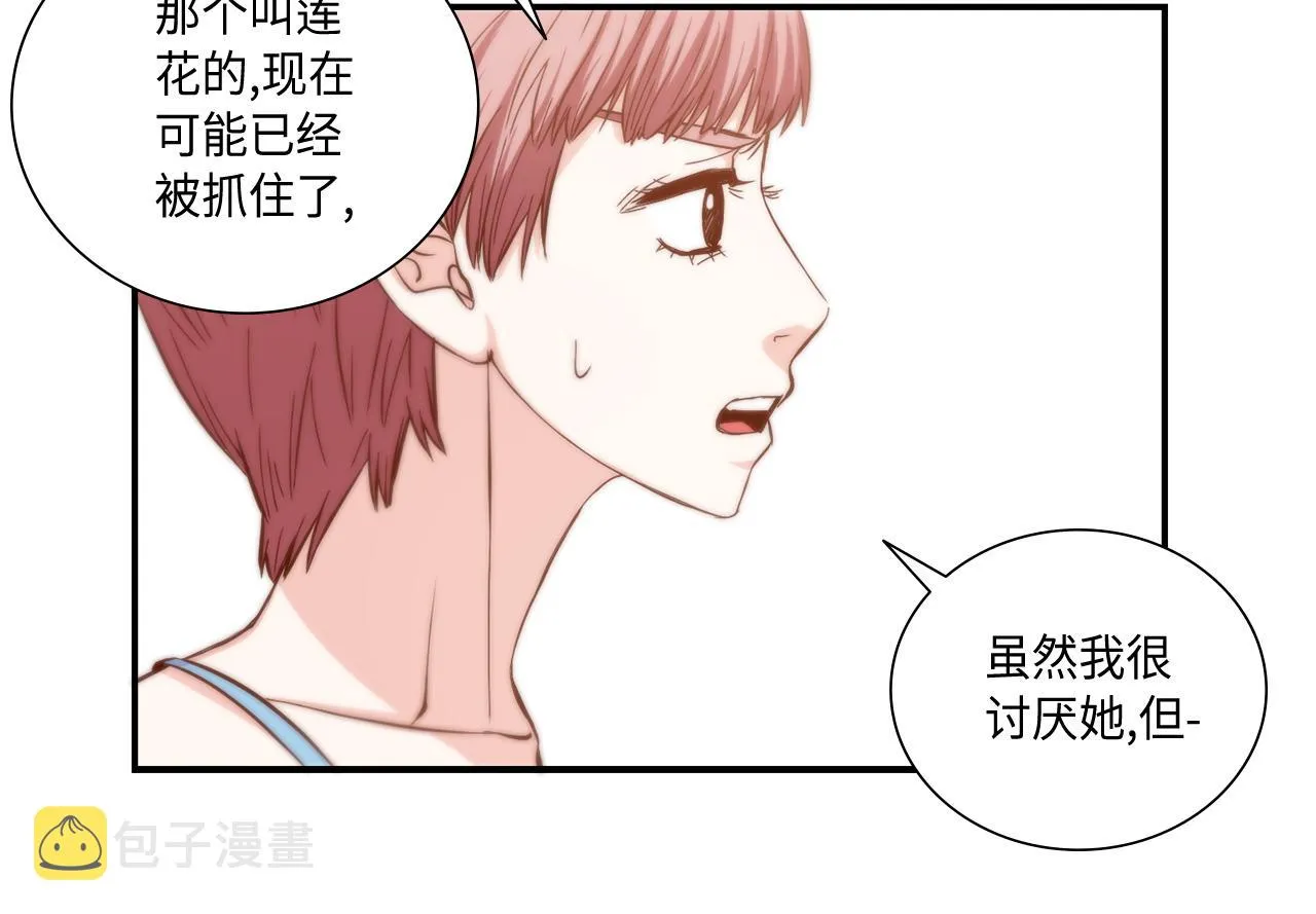 第43话 大难临头 第25页
