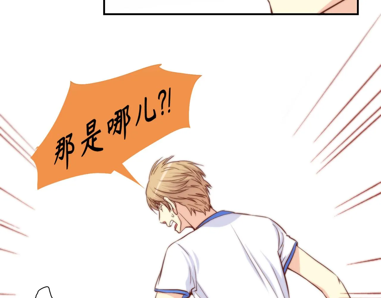 第43话 大难临头 第27页