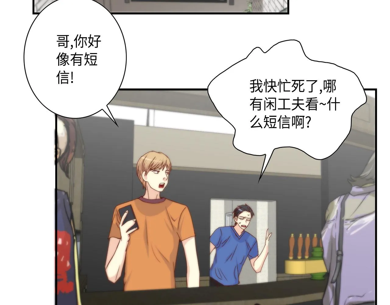 第43话 大难临头 第30页