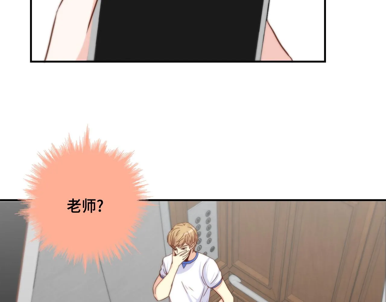 第43话 大难临头 第44页