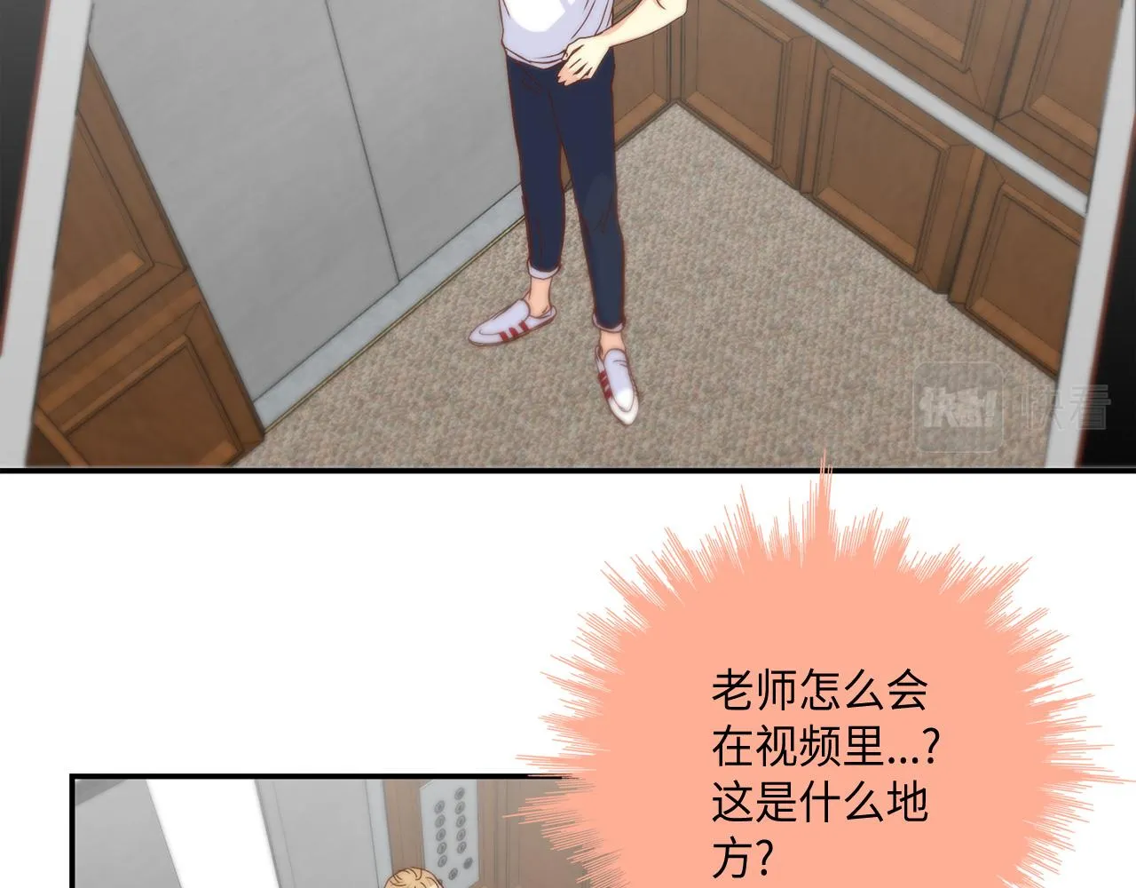 第43话 大难临头 第45页