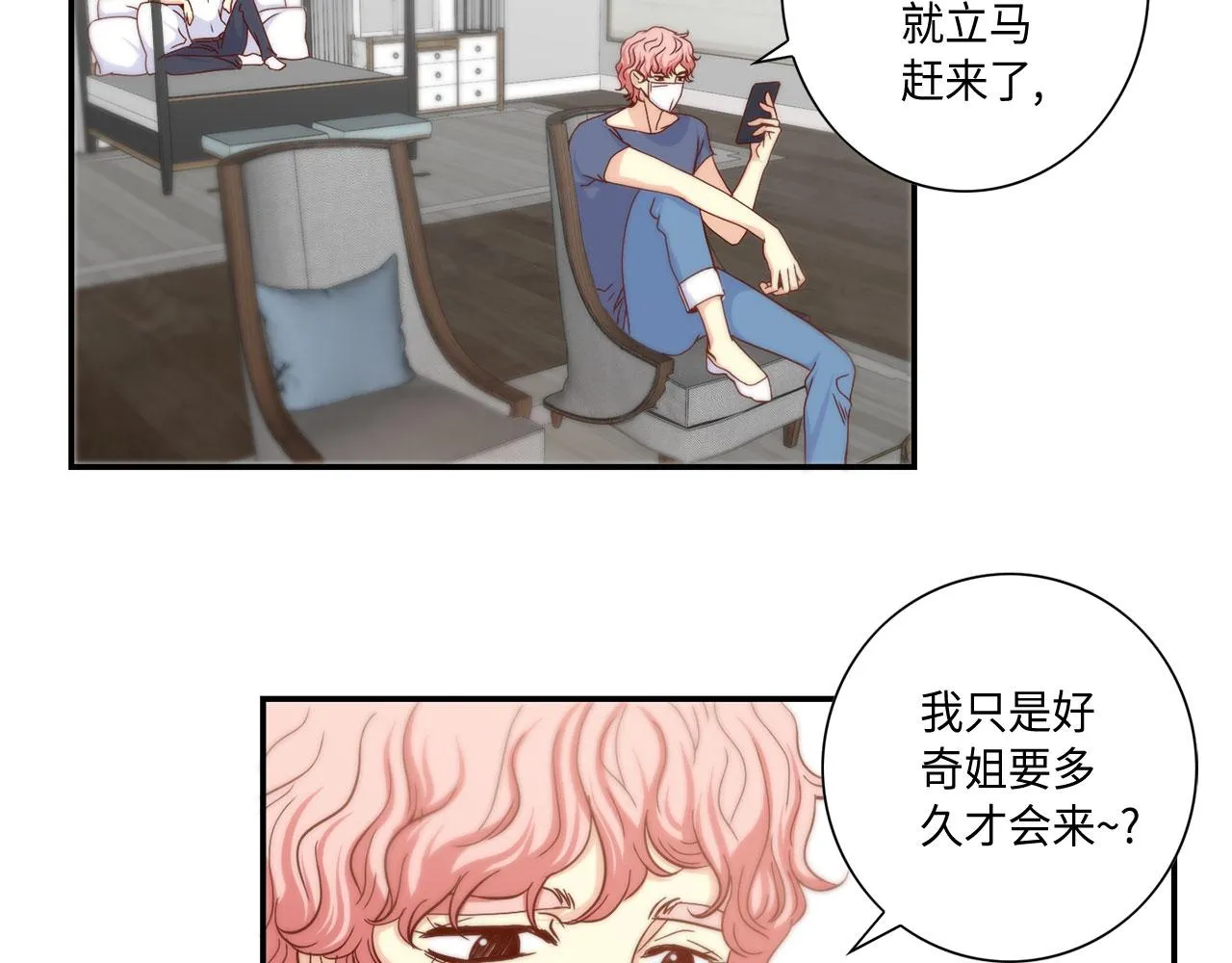 第43话 大难临头 第62页