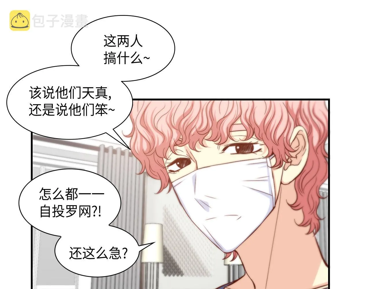第43话 大难临头 第66页