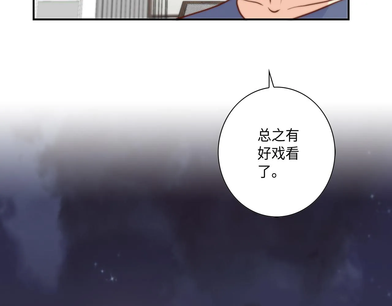 第43话 大难临头 第67页