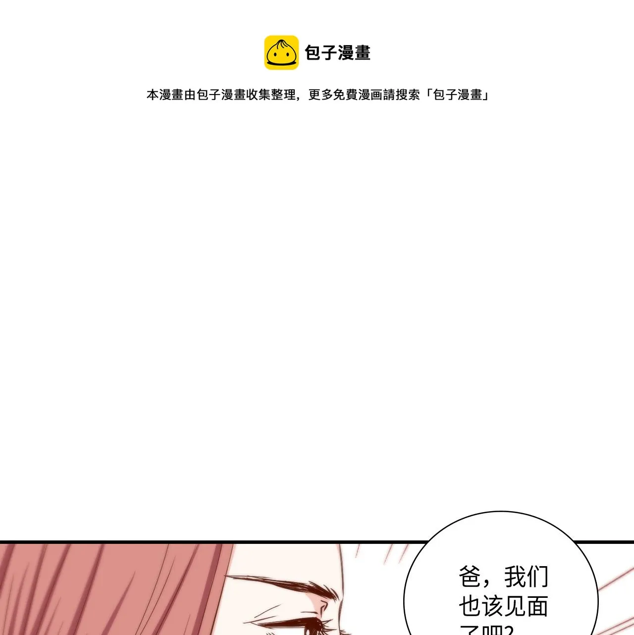 第42话 主动出击 第1页
