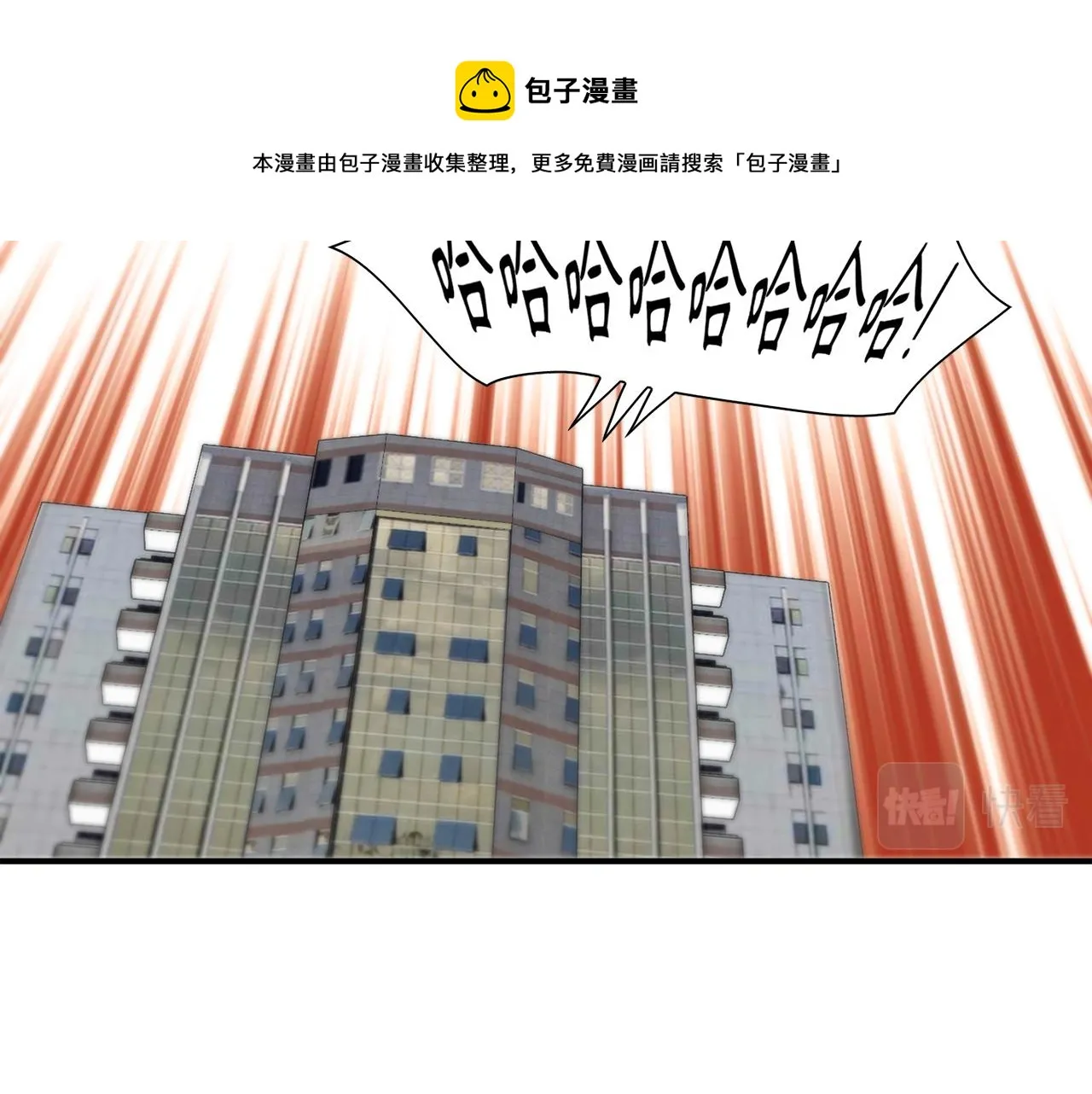 第42话 主动出击 第5页