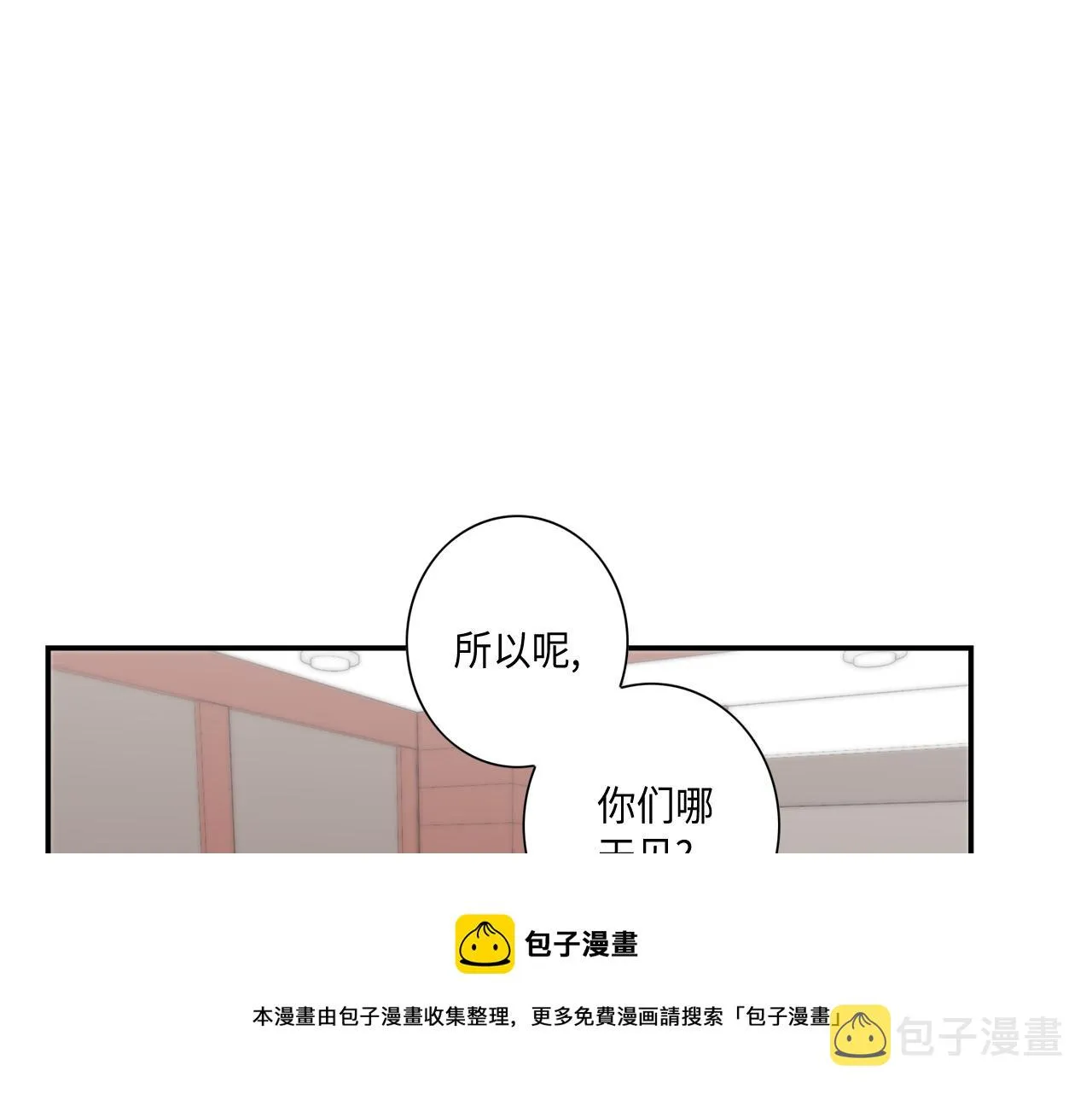 第42话 主动出击 第9页