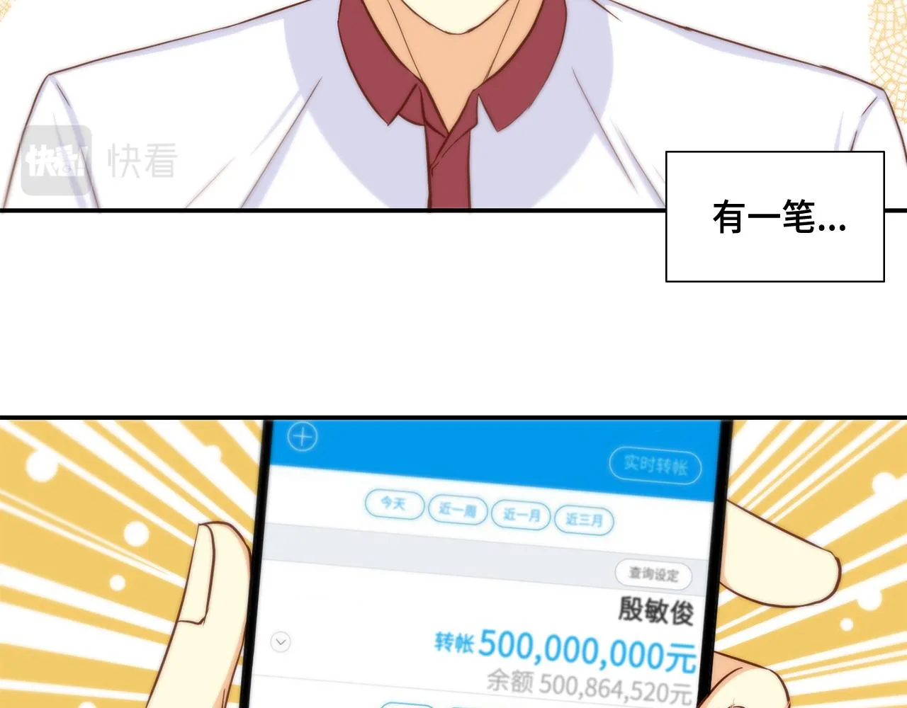 第42话 主动出击 第16页