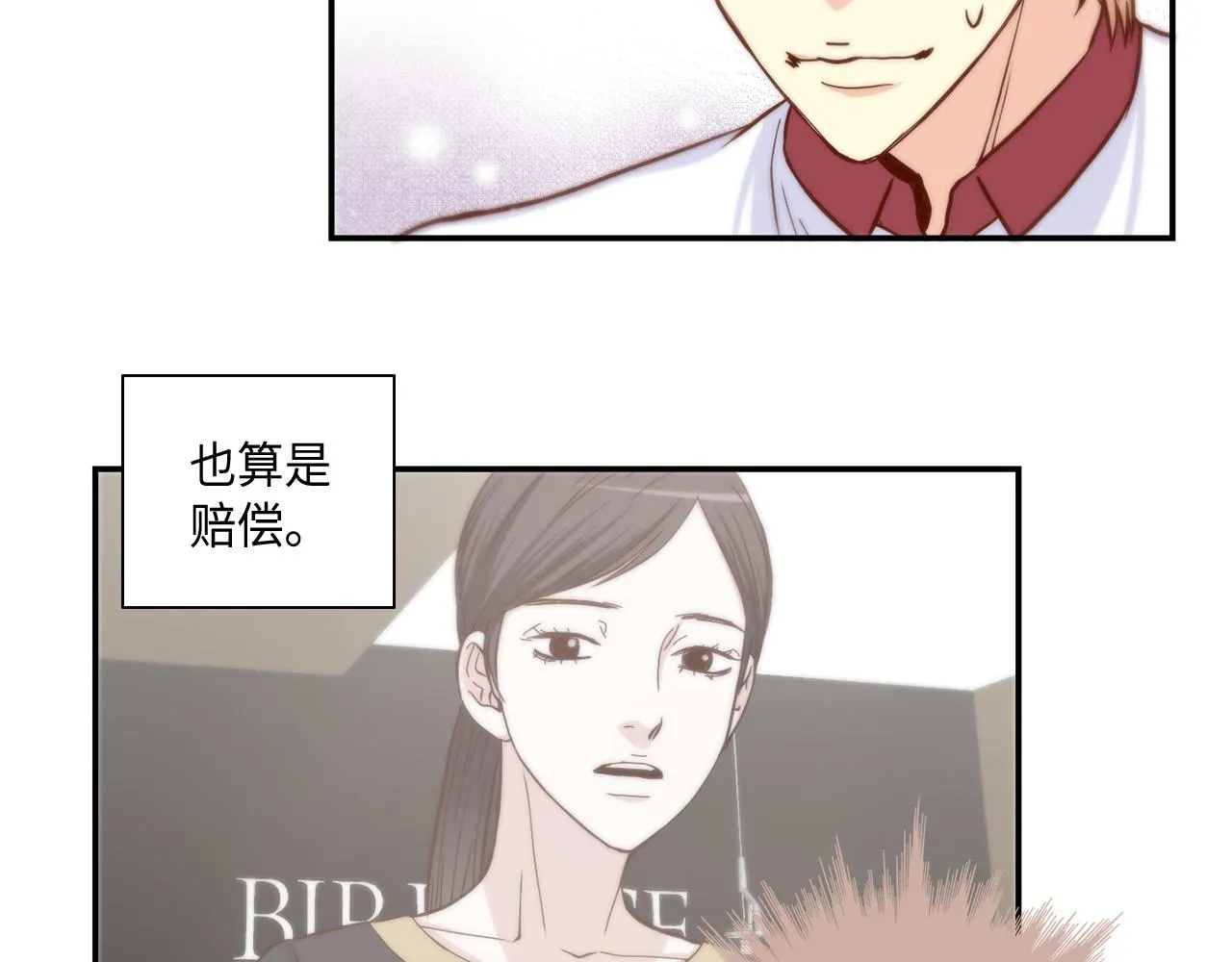第42话 主动出击 第22页