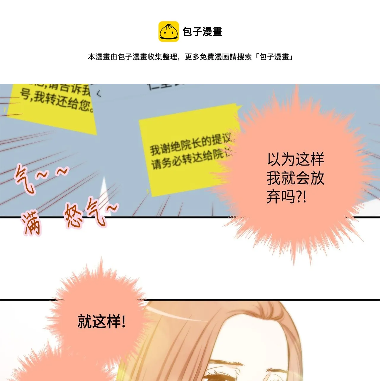第42话 主动出击 第25页