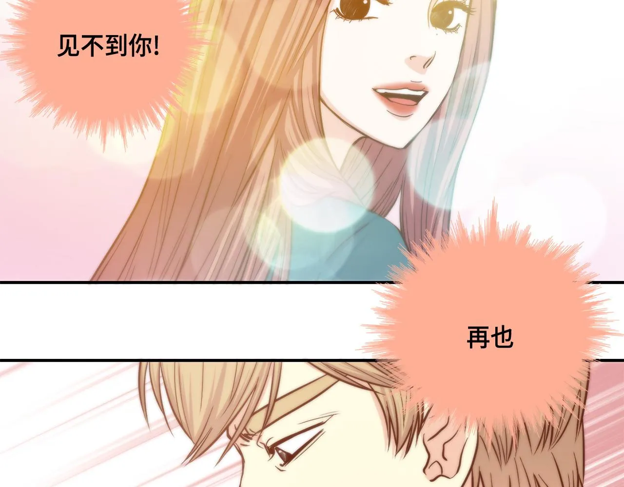 第42话 主动出击 第26页