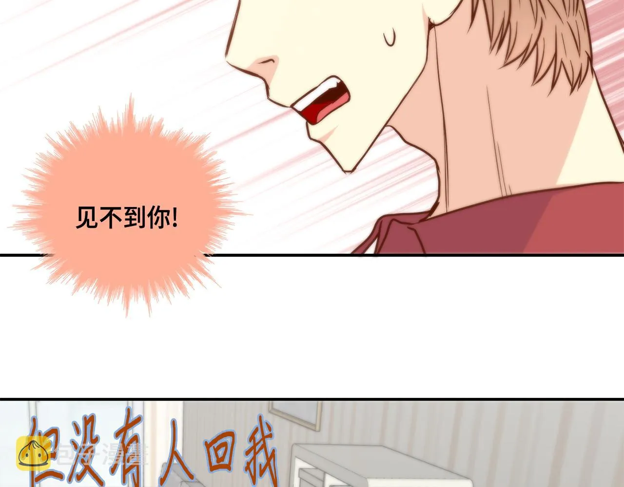 第42话 主动出击 第27页